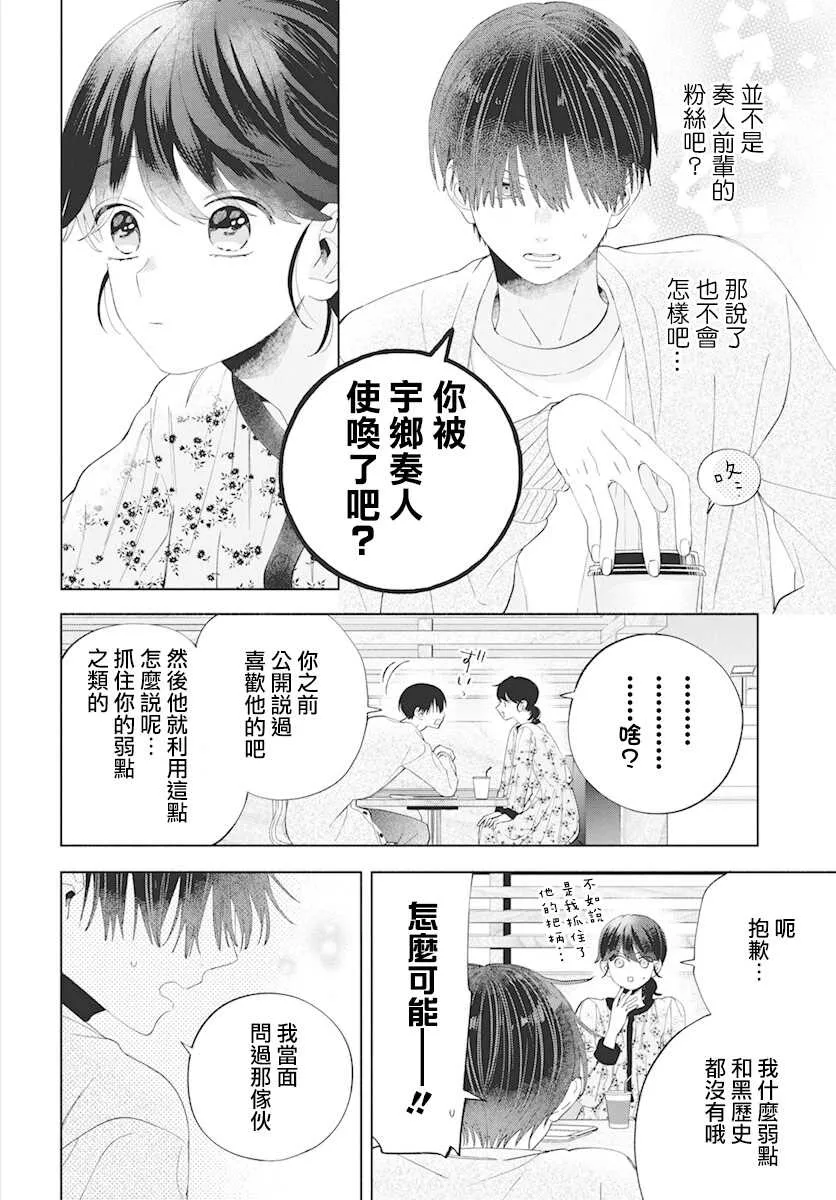 第07话 第8页