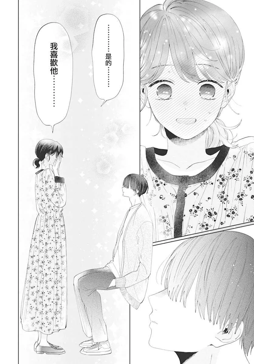 第07话 第14页