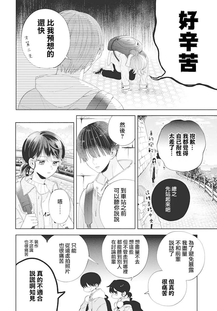 第07话 第18页