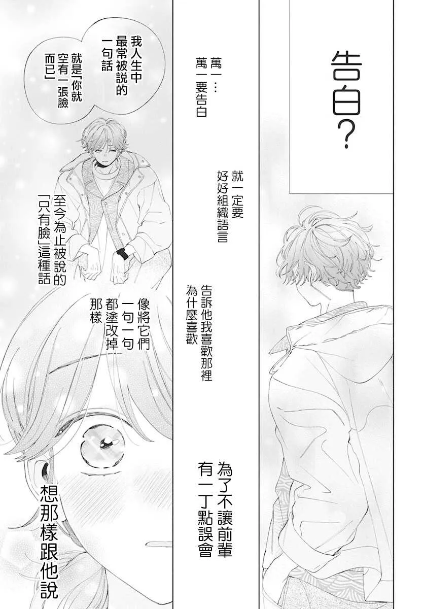 第07话 第21页