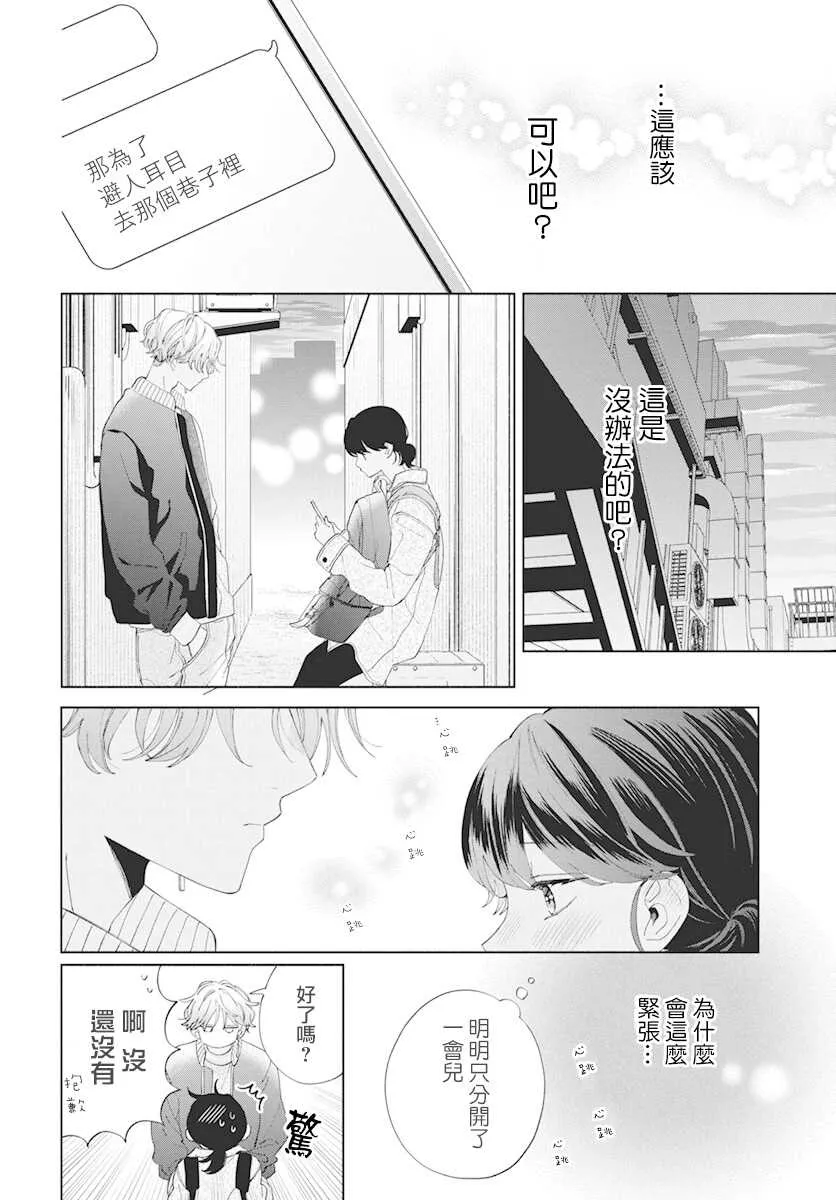 第07话 第24页