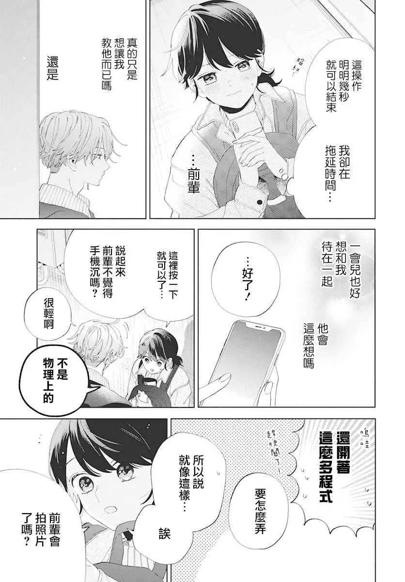 第07话 第25页