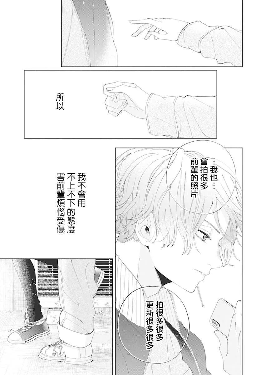 第07话 第29页