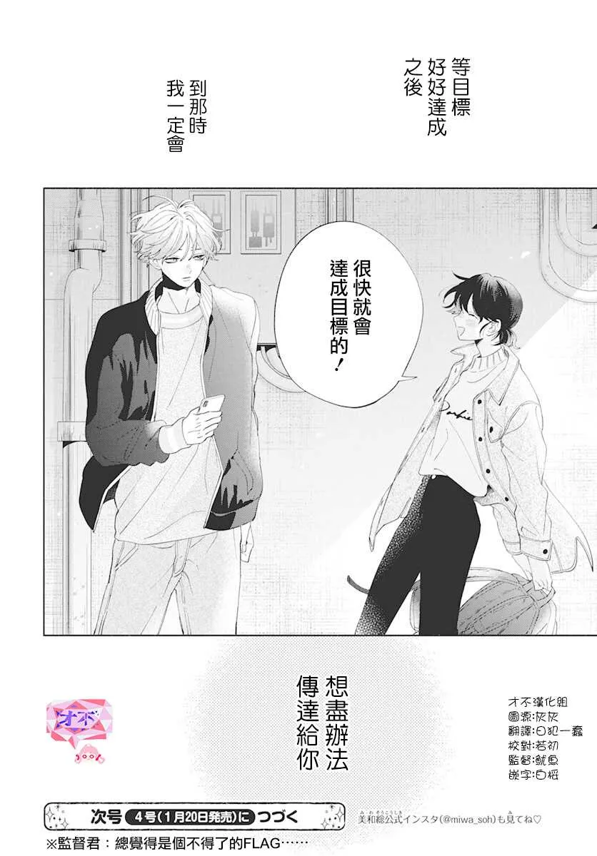 第07话 第30页