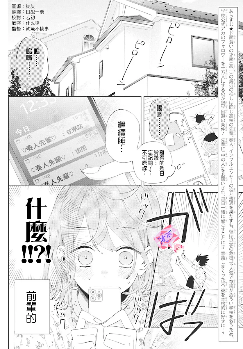 第05话 第2页