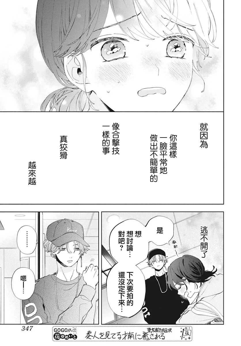 第05话 第7页