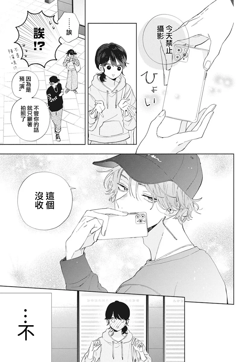 第05话 第9页