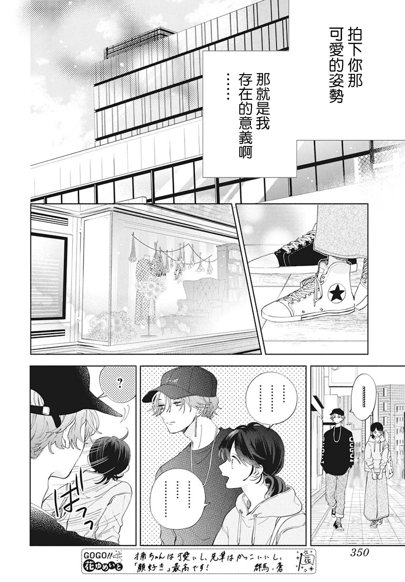 第05话 第10页