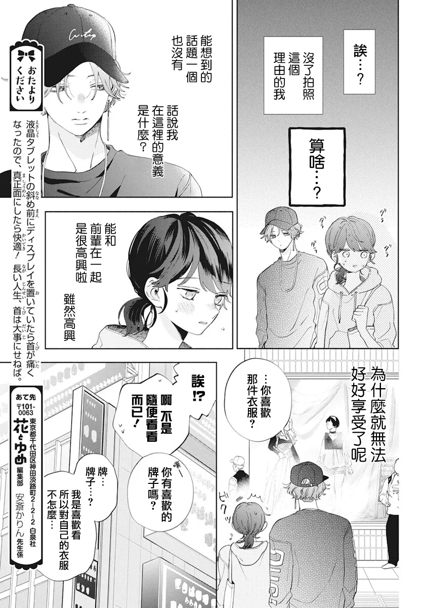 第05话 第11页