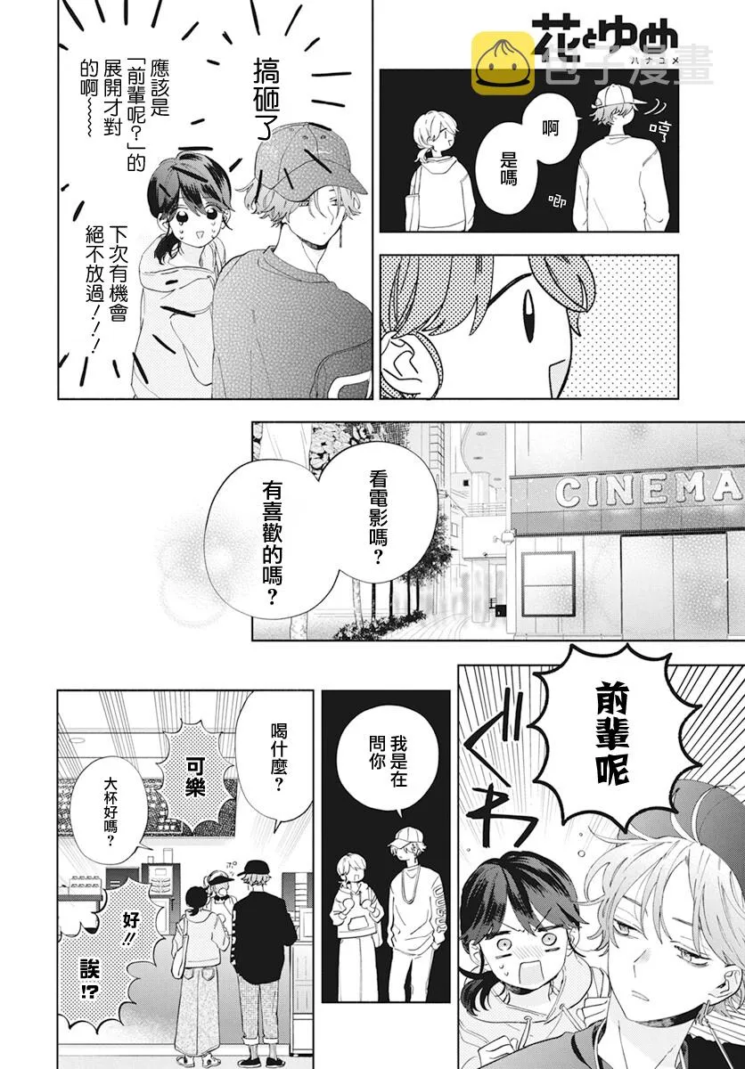第05话 第12页