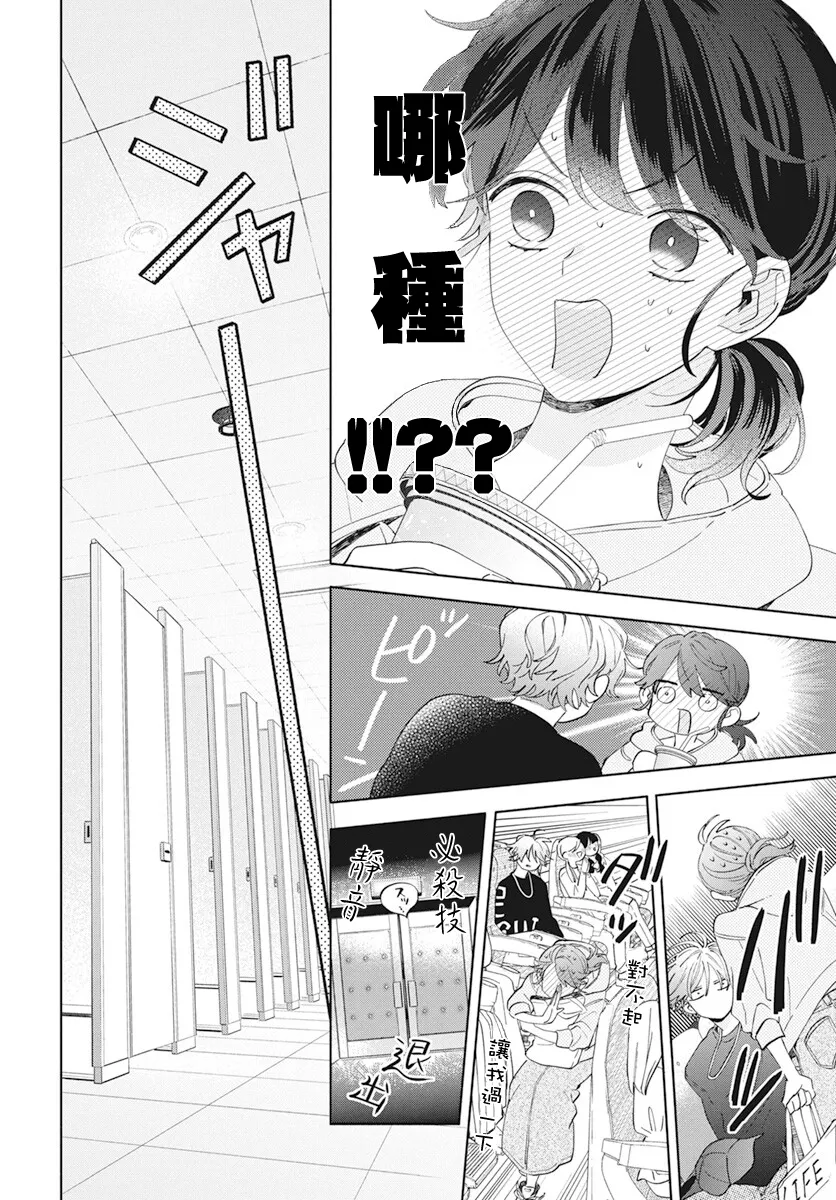 第05话 第14页