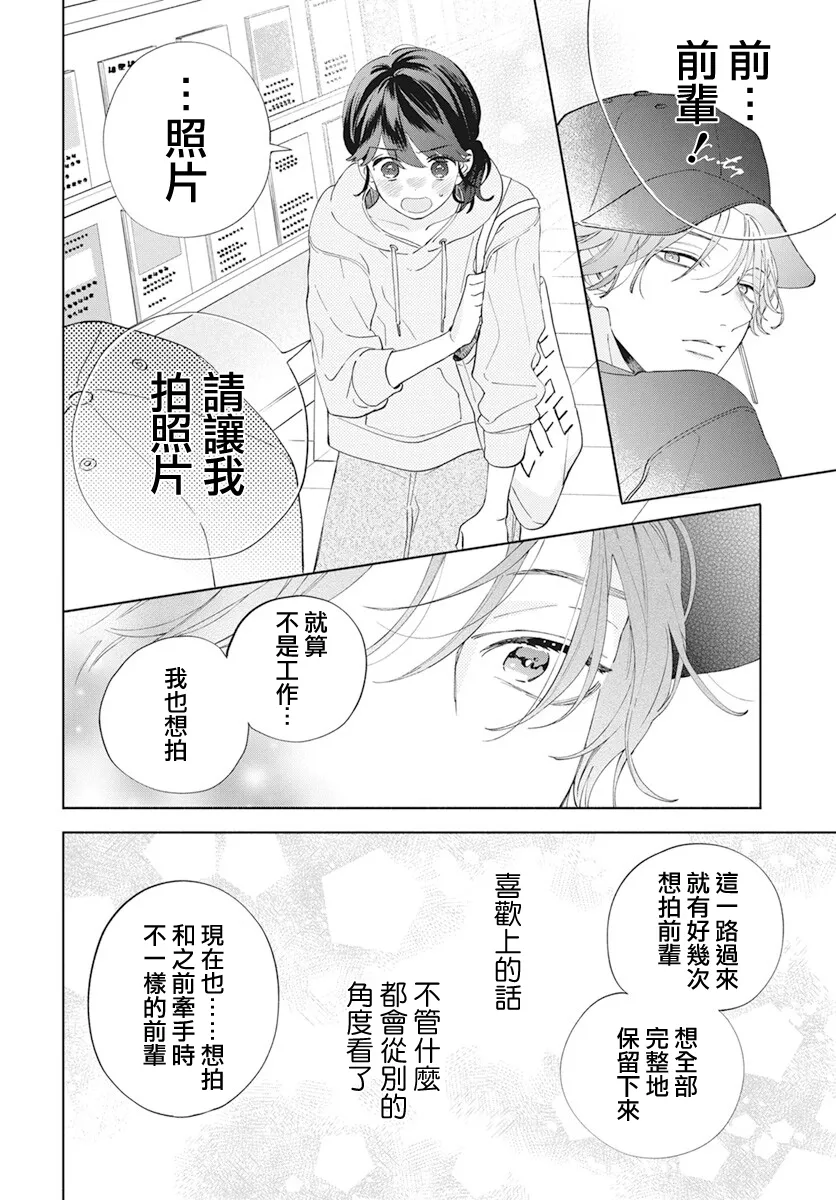 第05话 第20页