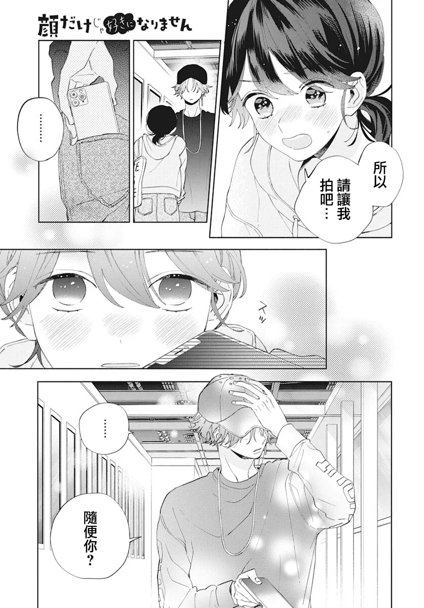 第05话 第21页