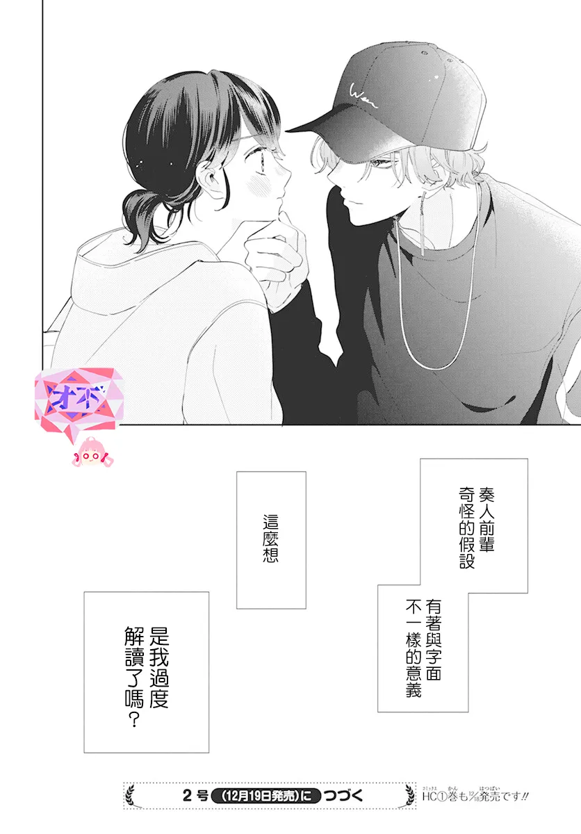 第05话 第30页