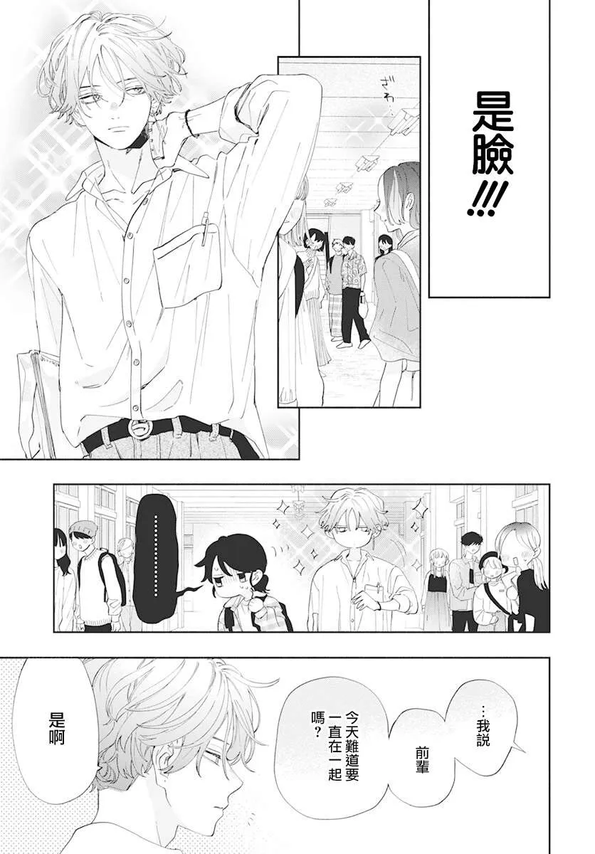 第04话 第7页