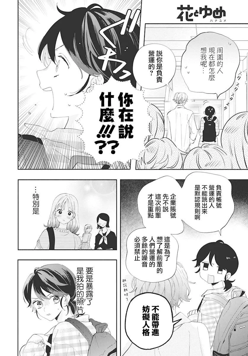 第04话 第8页