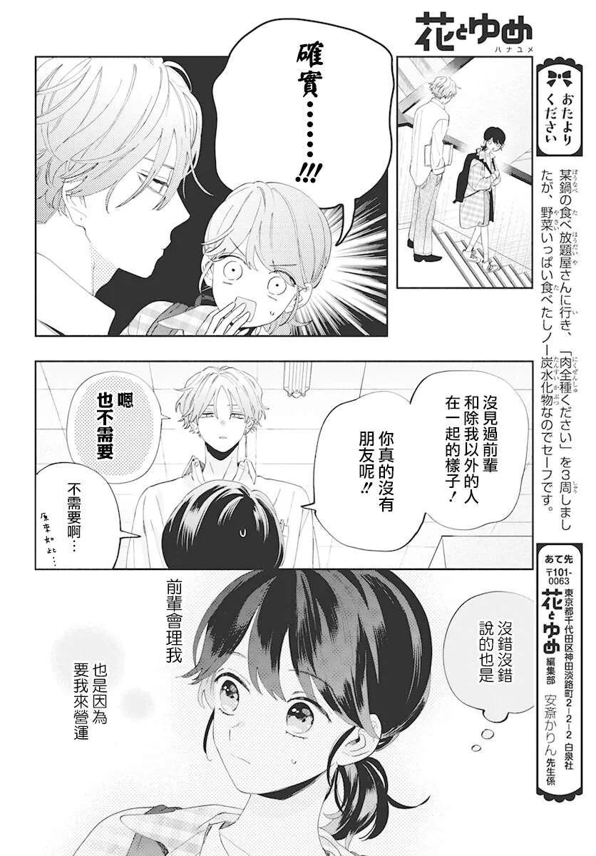 第04话 第10页