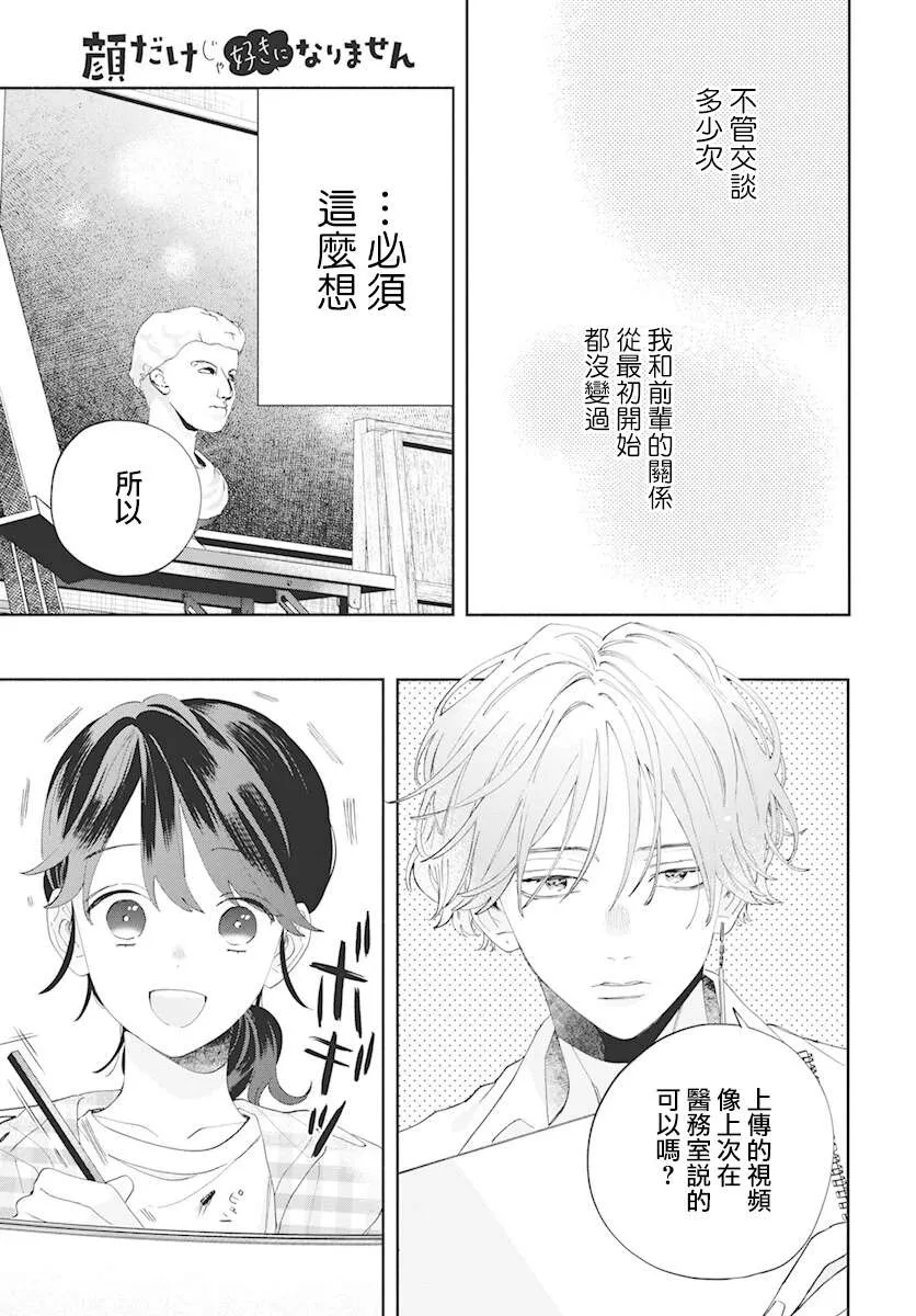 第04话 第11页