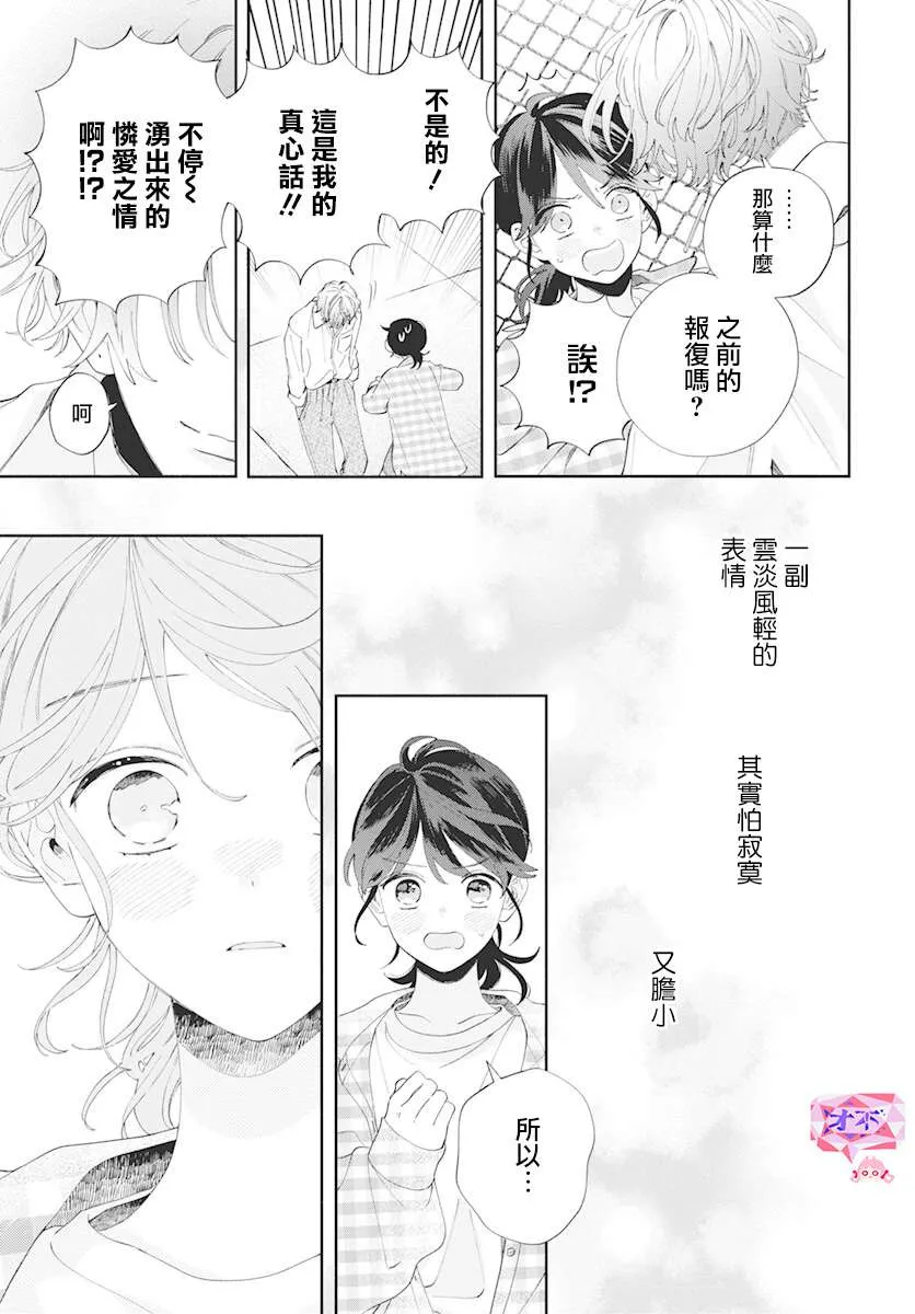 第04话 第29页