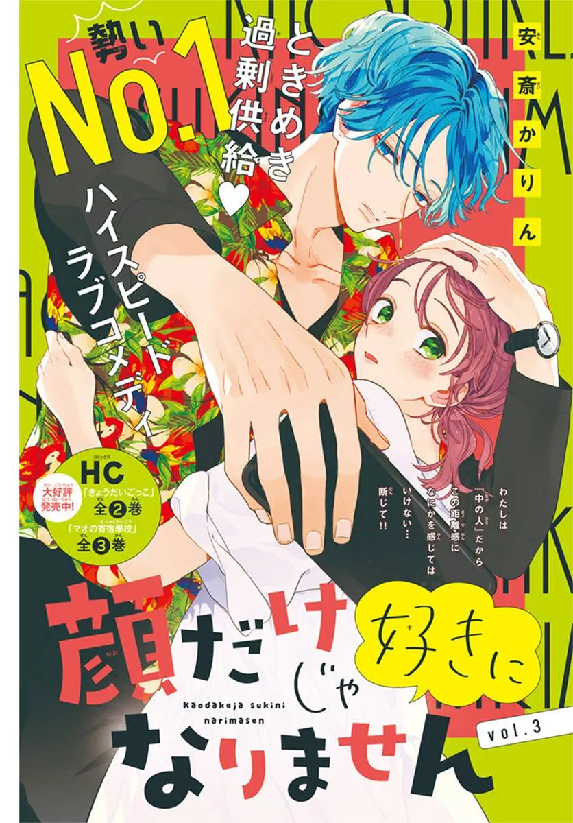 第03话 第1页