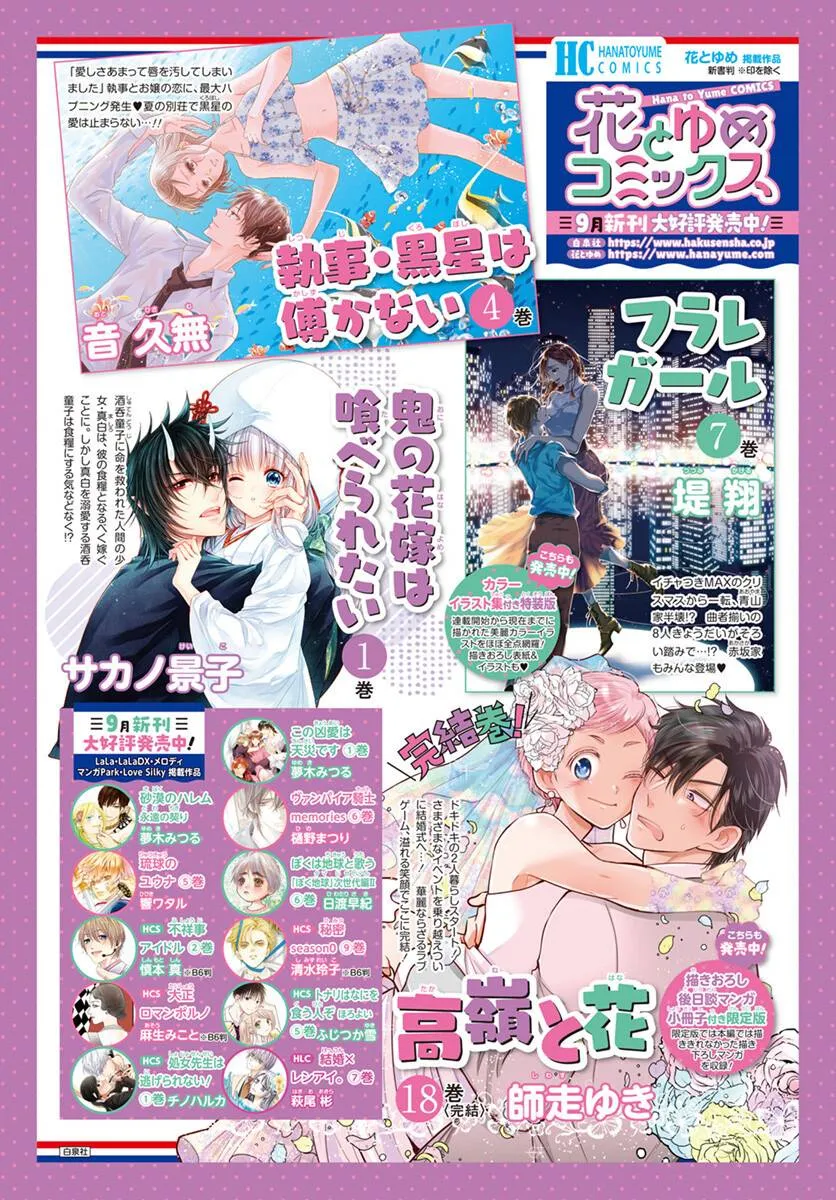 第03话 第2页