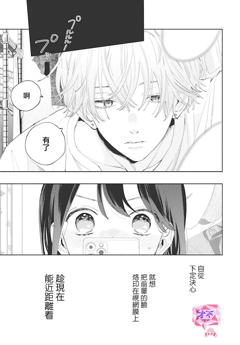 第03话 第3页