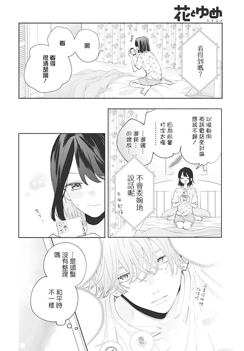 第03话 第4页