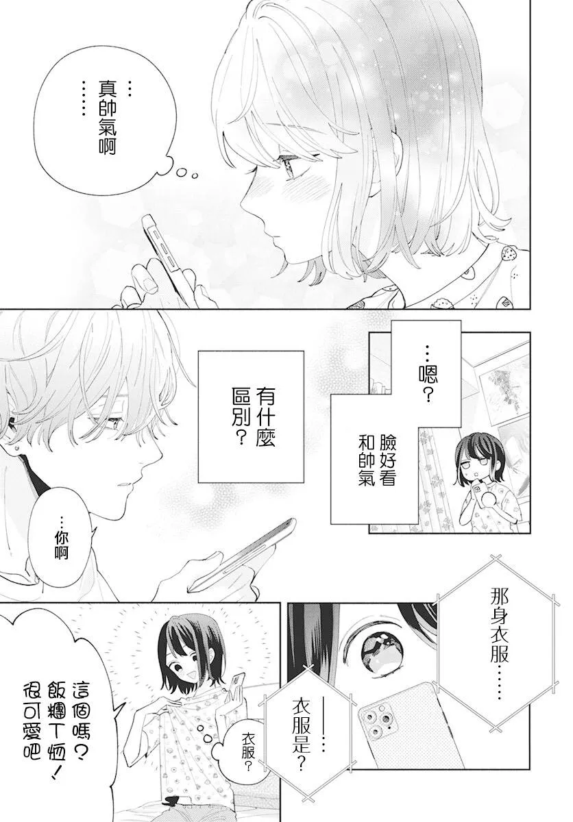 第03话 第5页