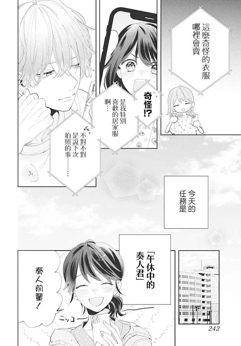 第03话 第6页