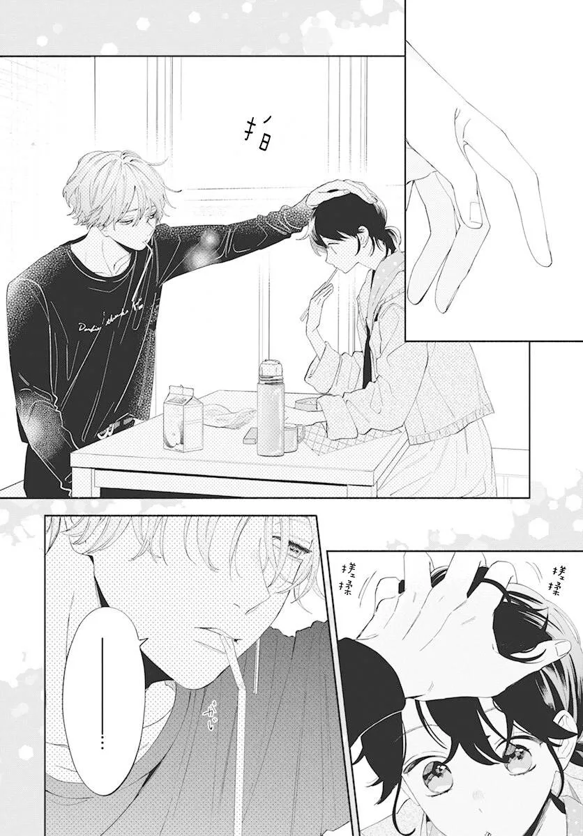 第03话 第10页