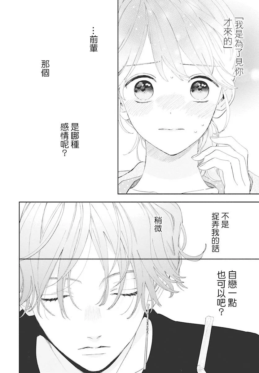 第03话 第12页