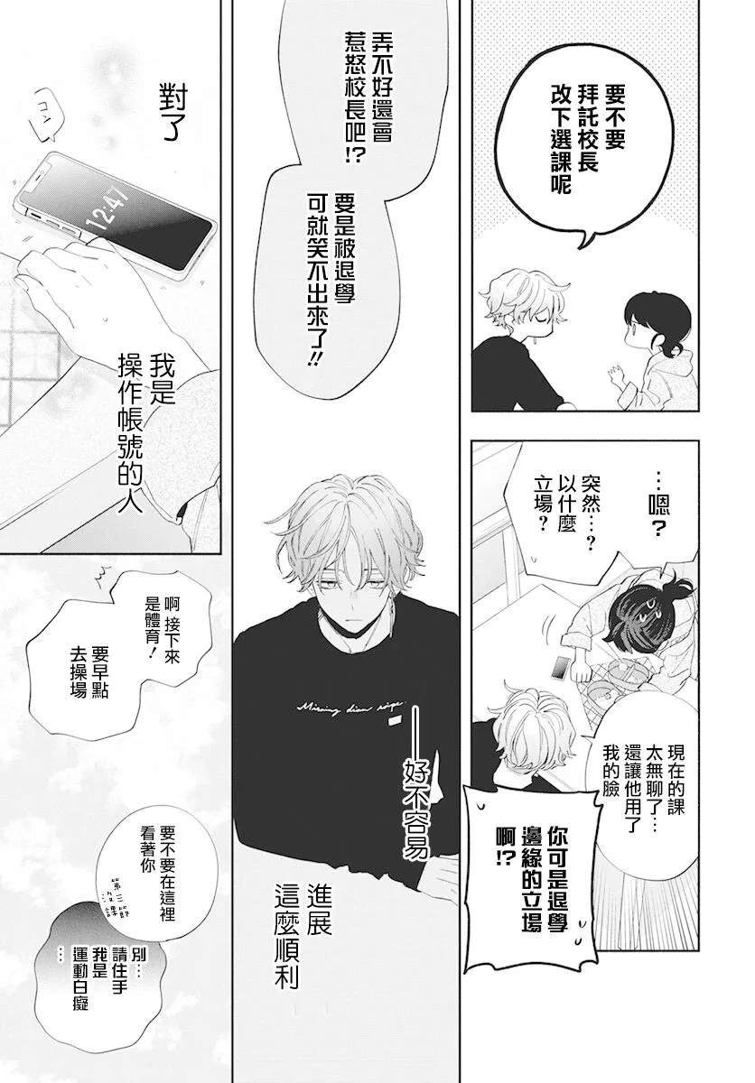 第03话 第13页