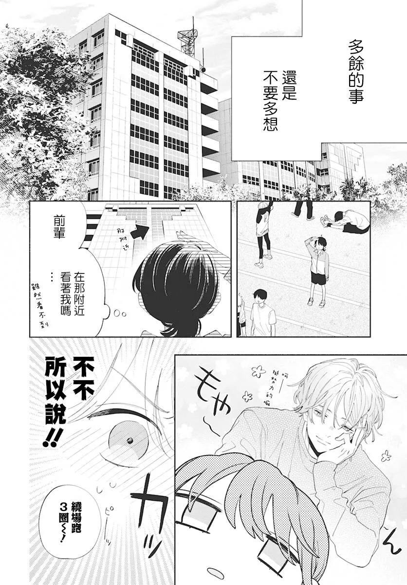 第03话 第14页
