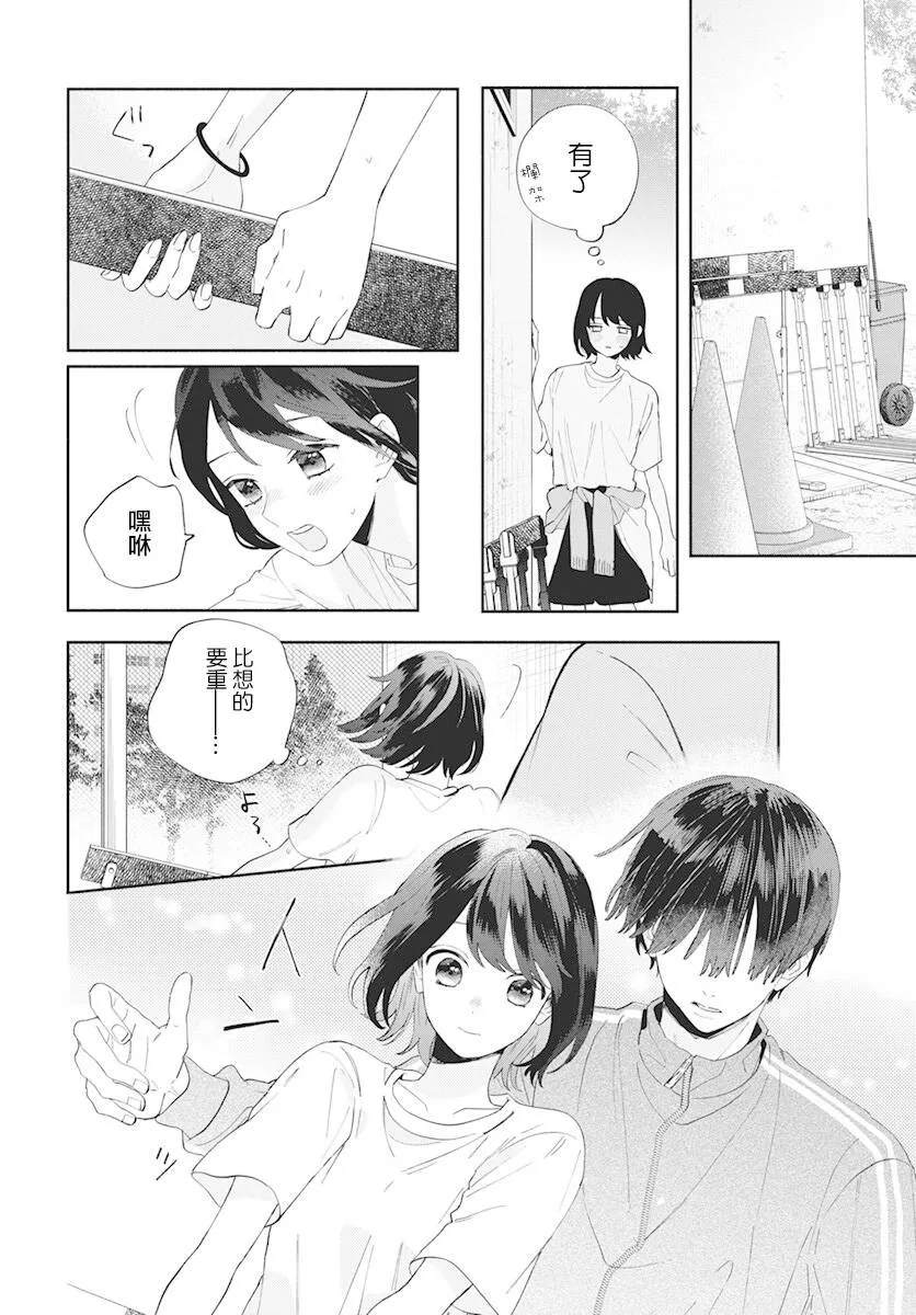 第03话 第16页