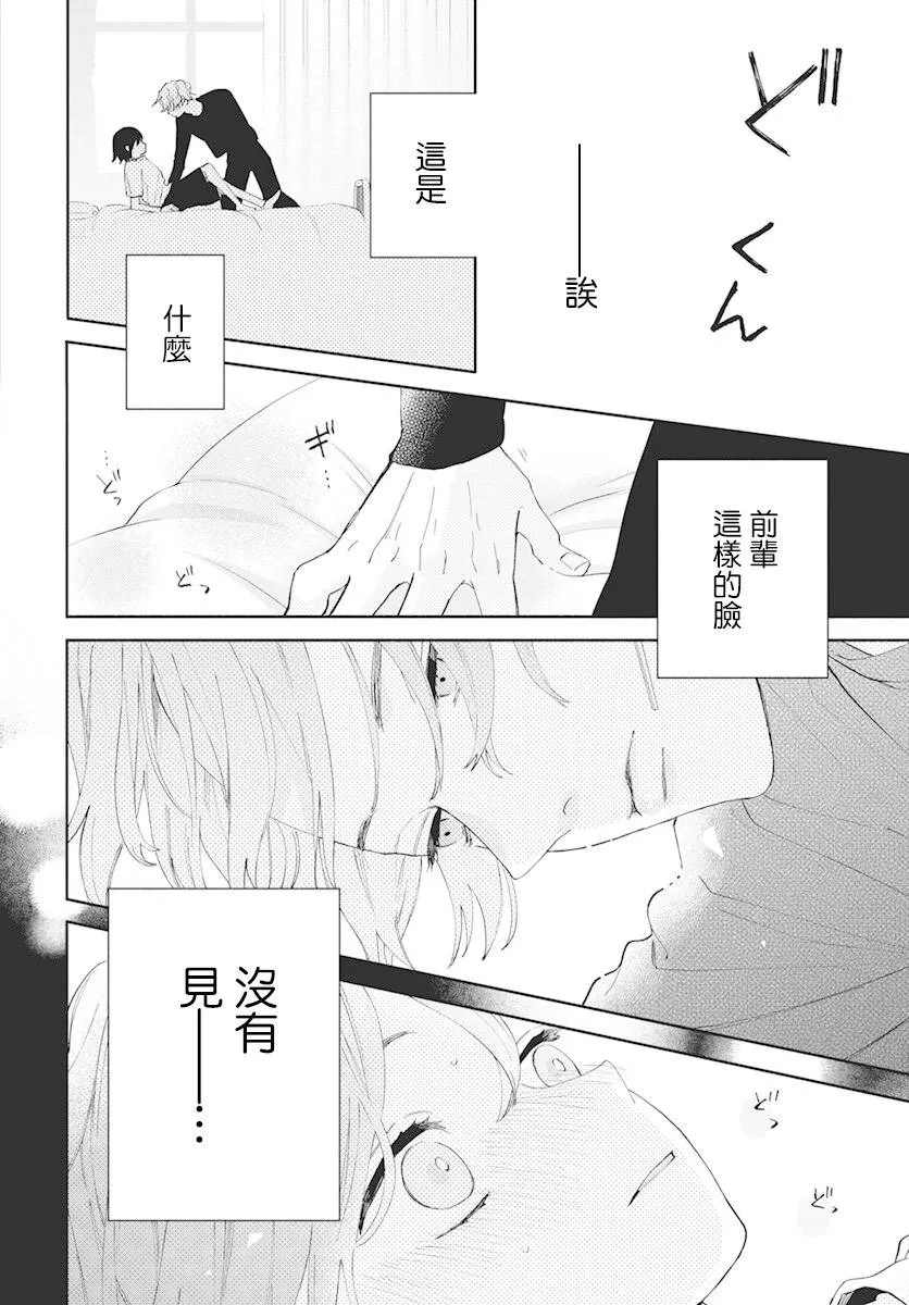 第03话 第24页