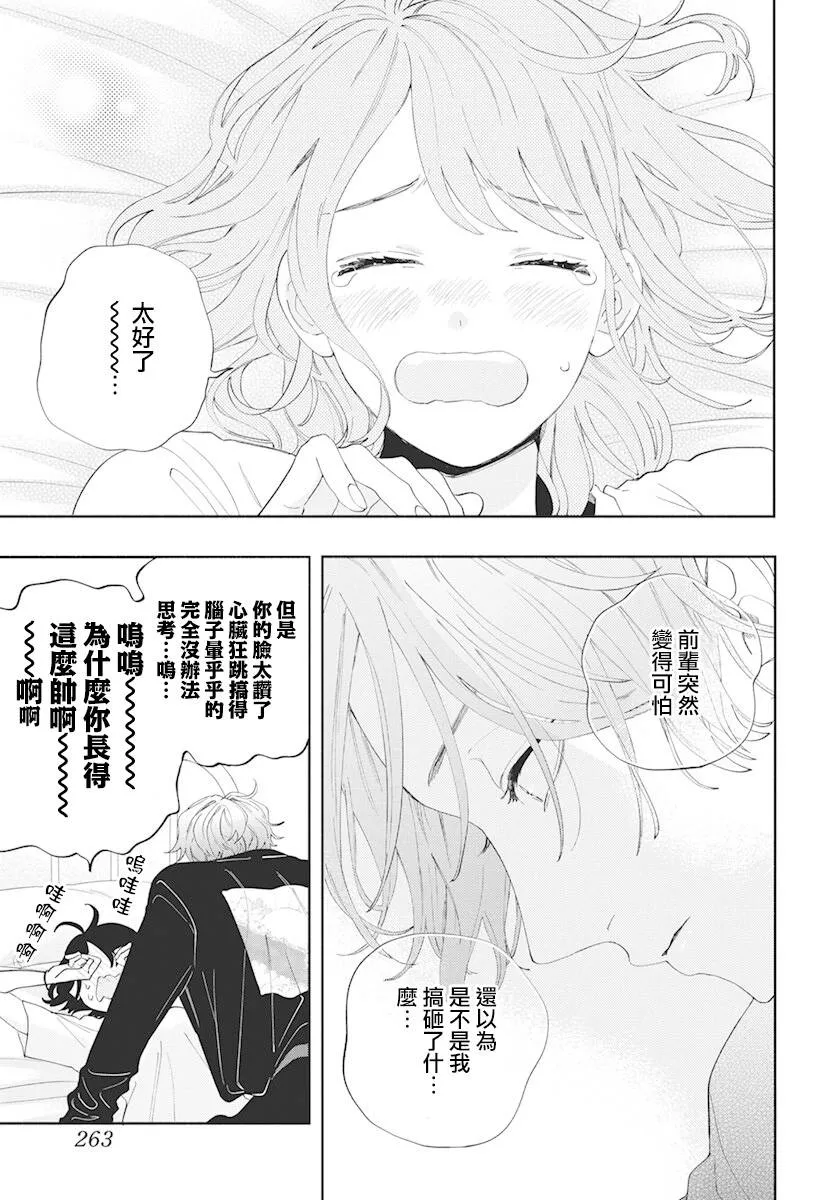 第03话 第27页