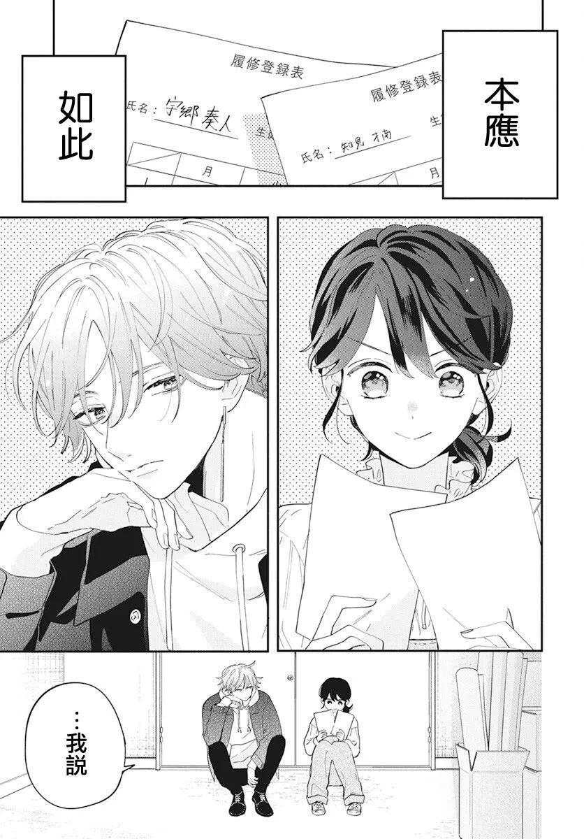 第02话 第3页