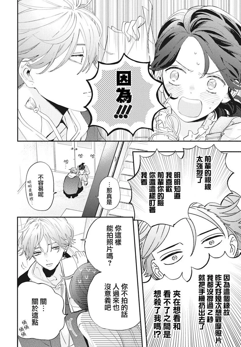 第02话 第6页