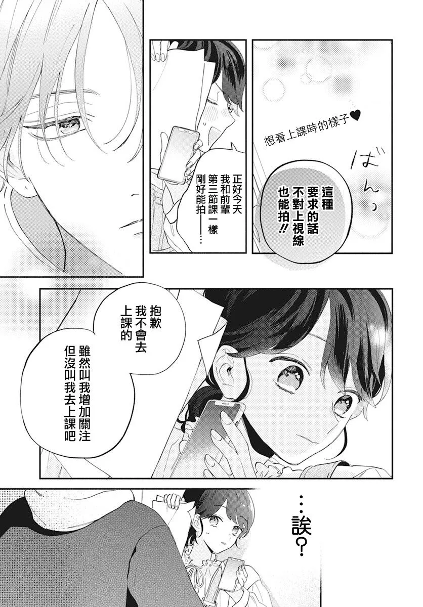 第02话 第7页