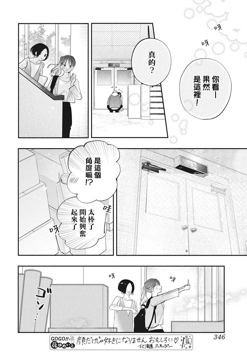 第02话 第8页