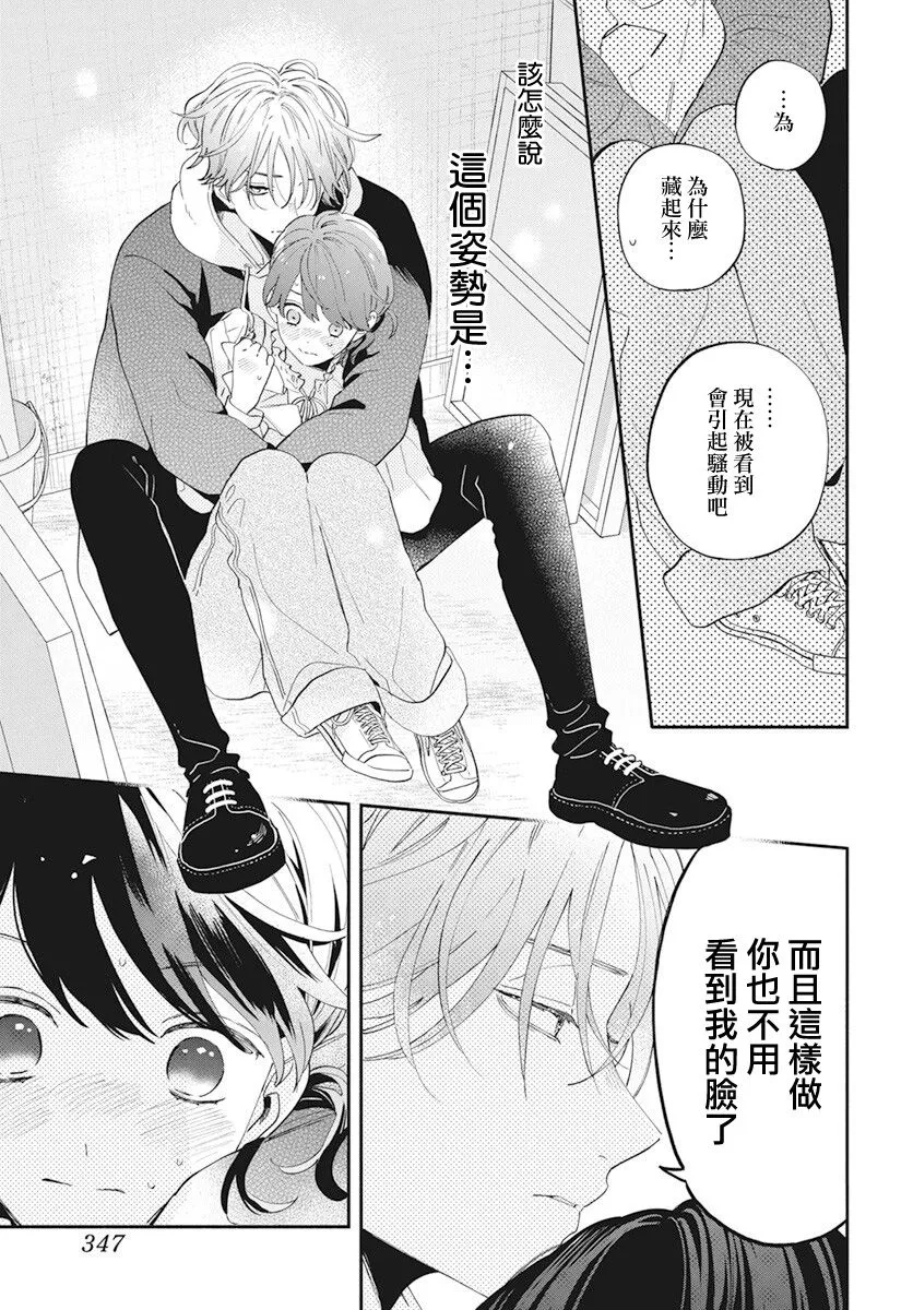 第02话 第9页