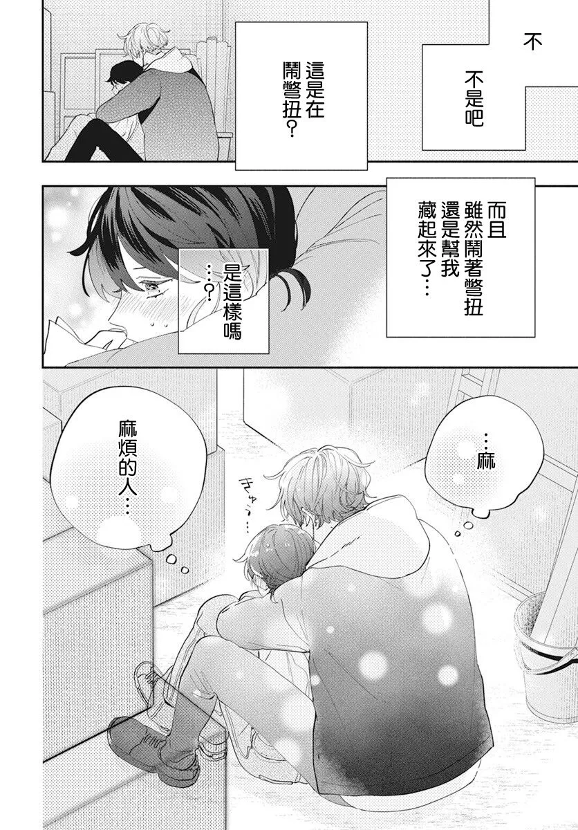 第02话 第10页