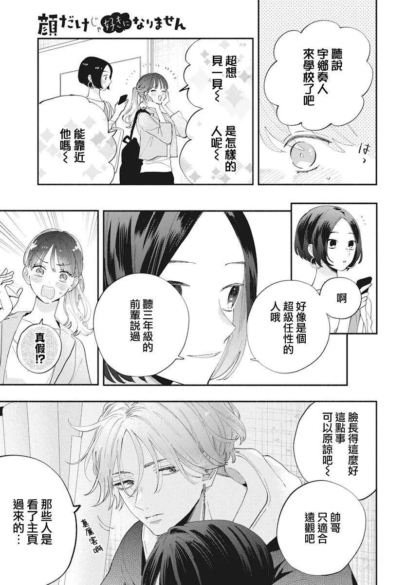 第02话 第11页
