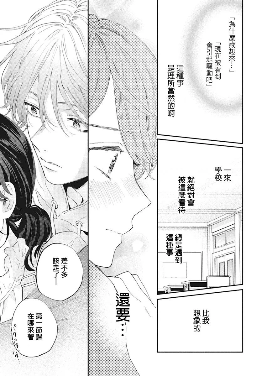 第02话 第13页
