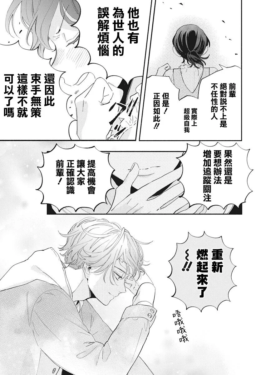 第02话 第15页