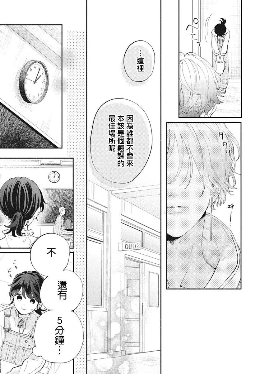 第02话 第17页