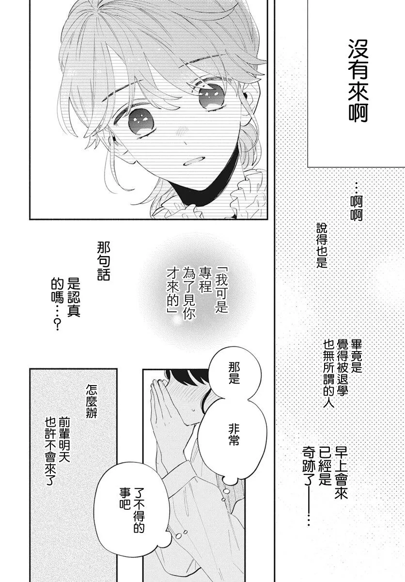 第02话 第20页