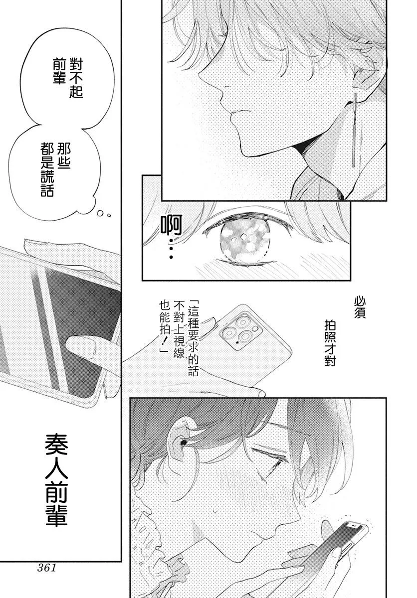第02话 第23页