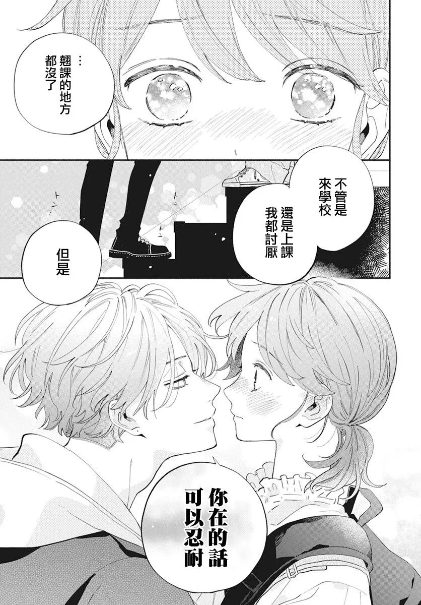 第02话 第28页