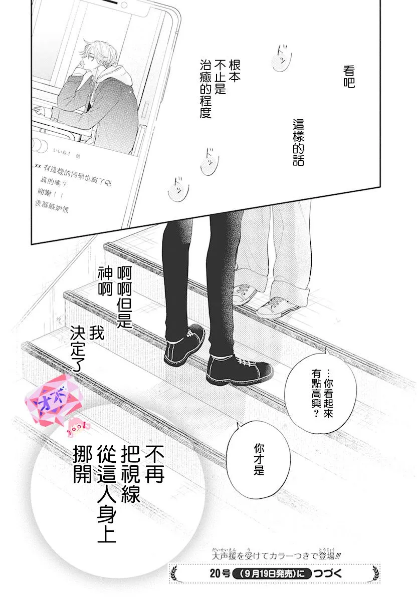 第02话 第29页